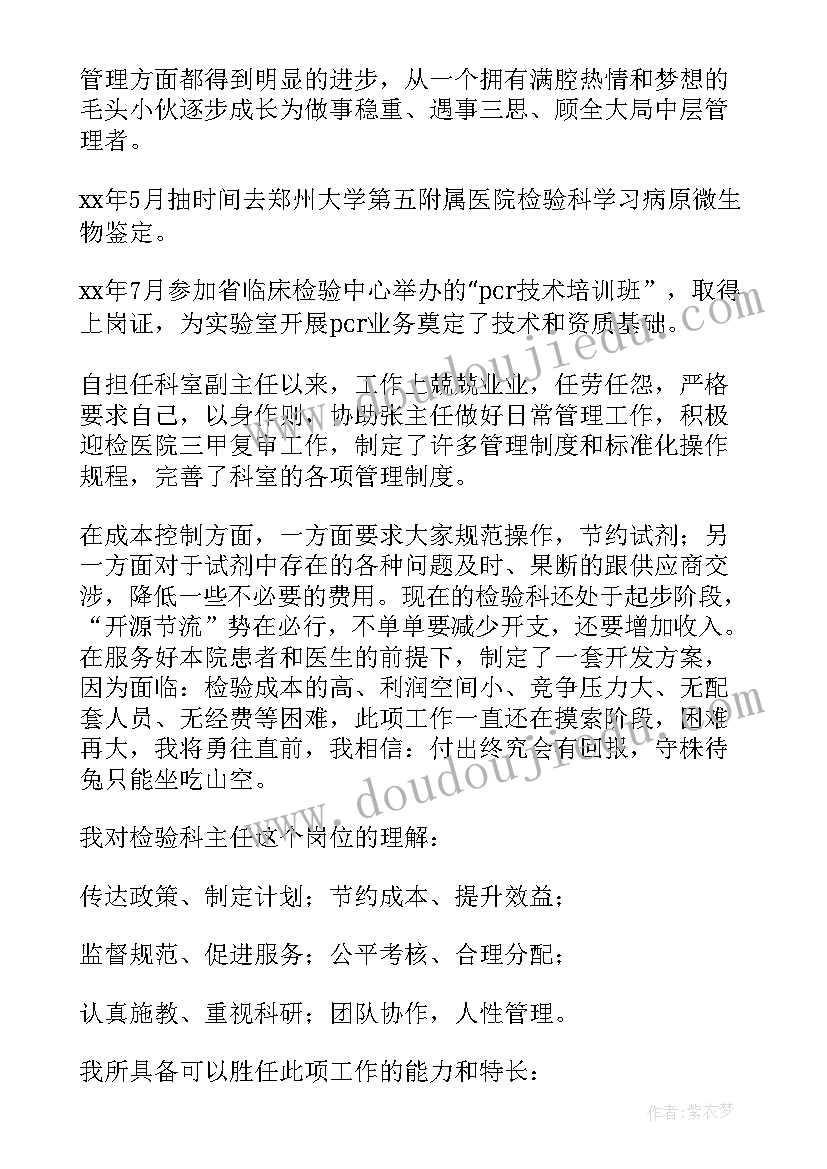 物理检验演讲稿三分钟 材料物理性能检验人员培训题(优质5篇)