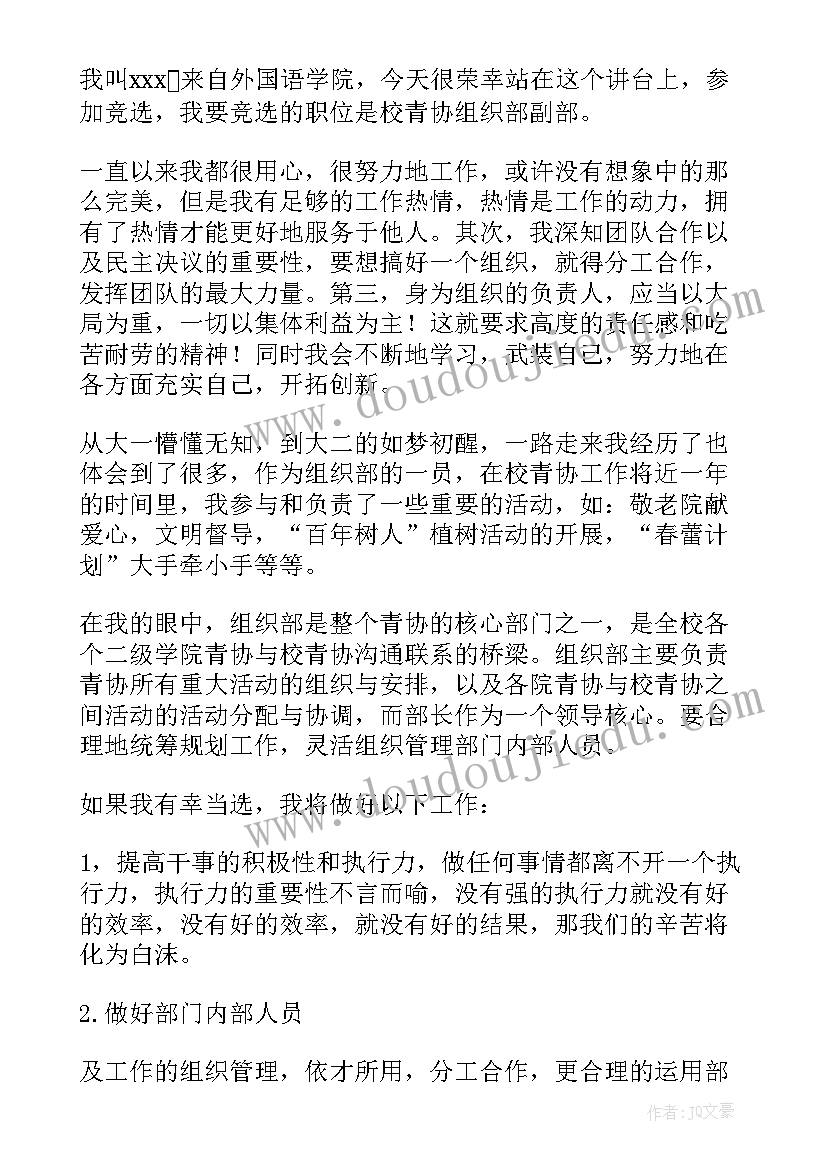 如何当好科长演讲稿(优质7篇)