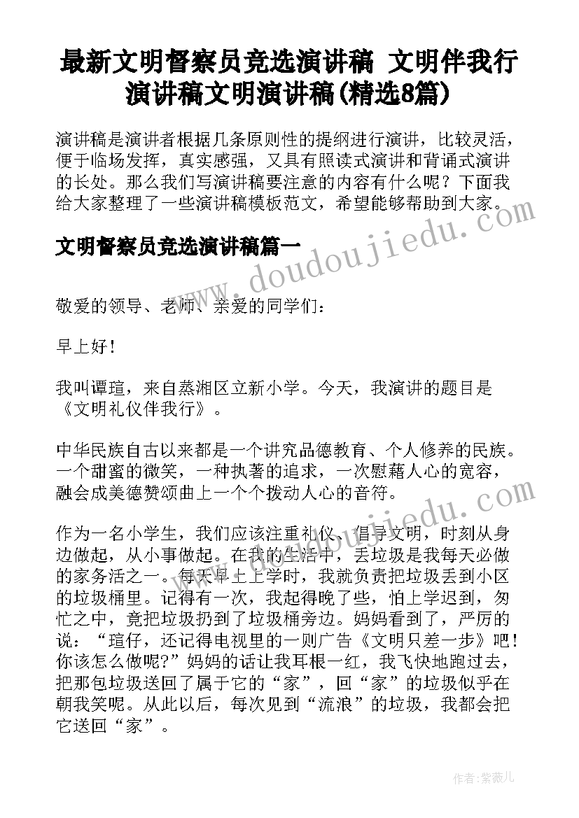 乡镇版权宣传活动方案 乡镇宣传活动方案(优质8篇)