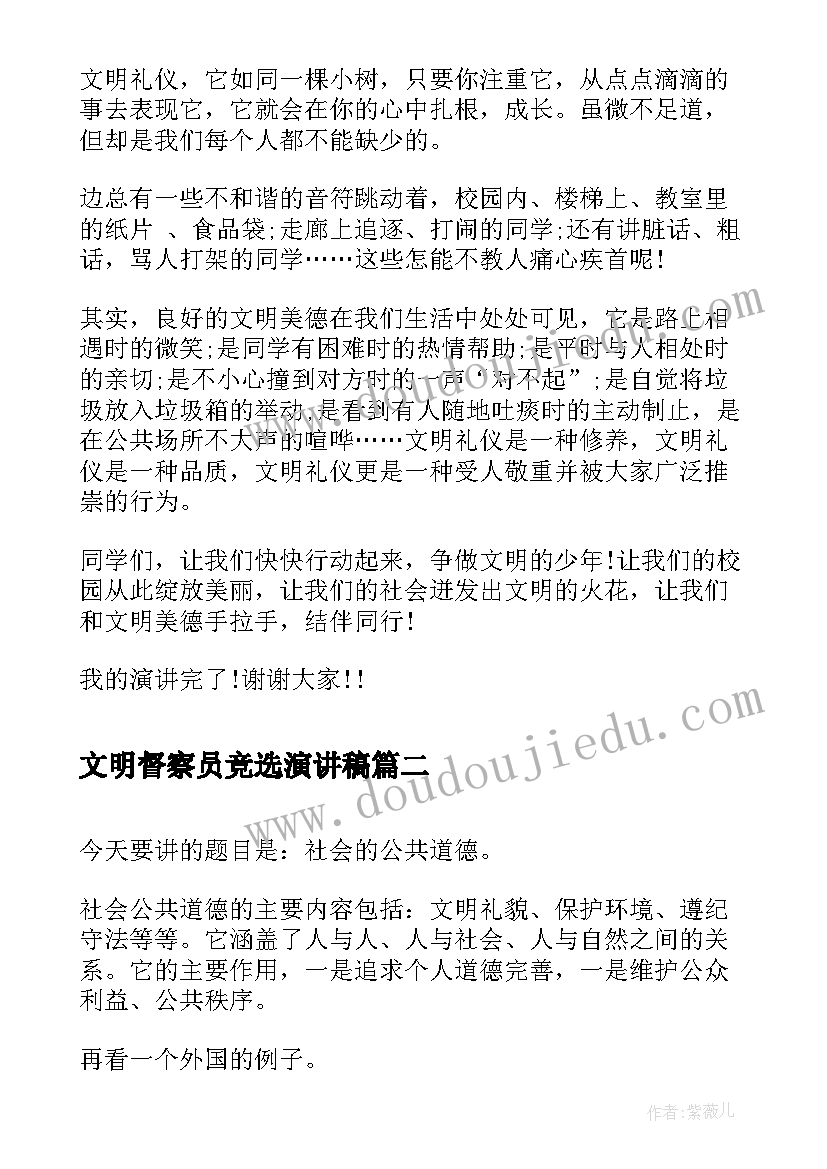 乡镇版权宣传活动方案 乡镇宣传活动方案(优质8篇)