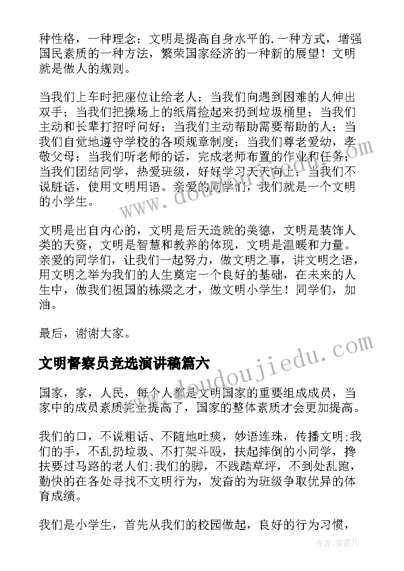 乡镇版权宣传活动方案 乡镇宣传活动方案(优质8篇)