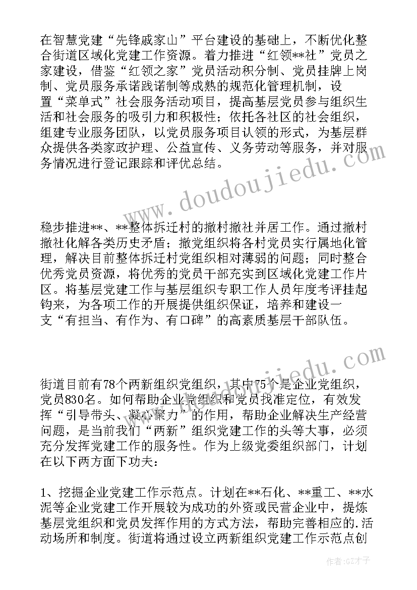 最新社区基层个人演讲(优秀5篇)