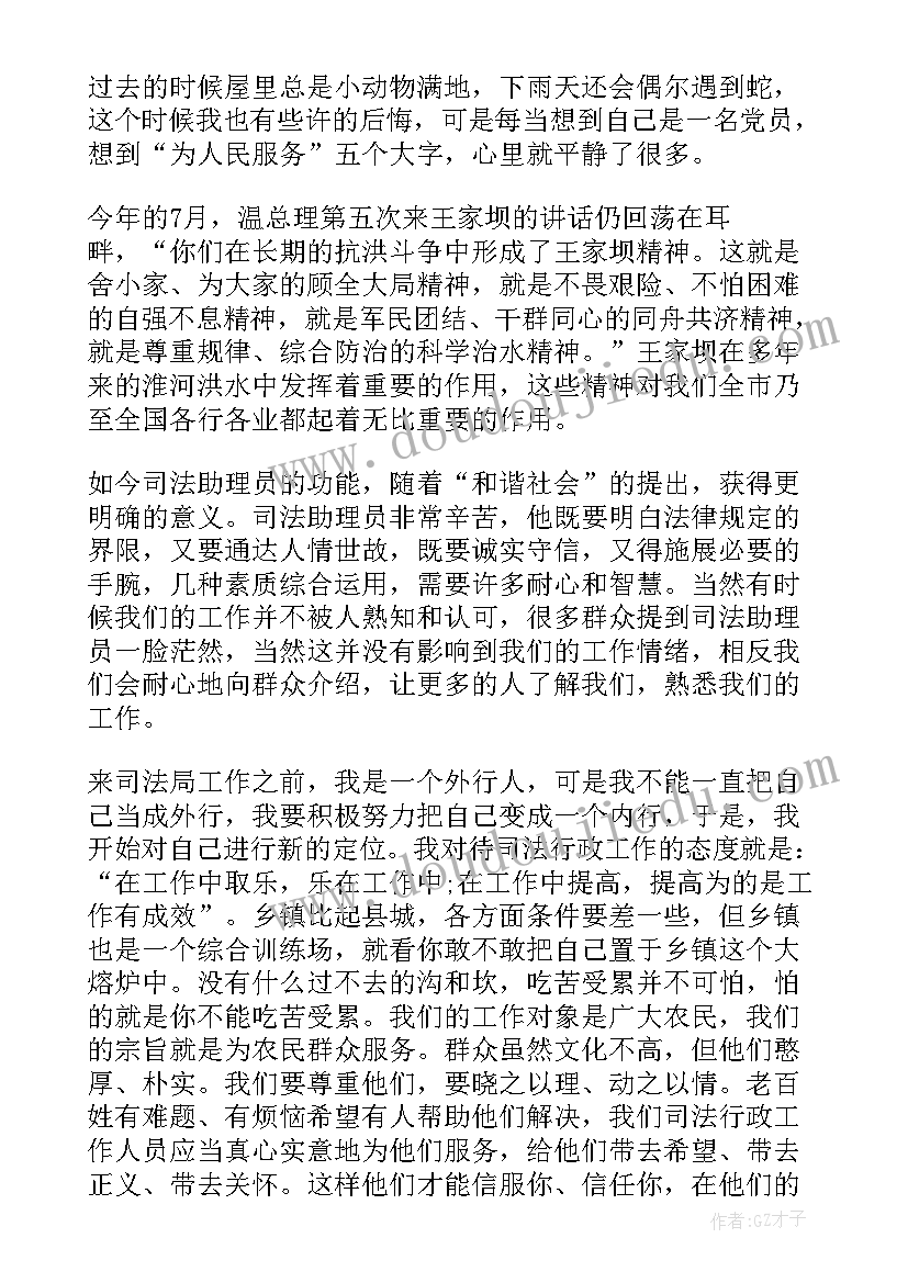 最新社区基层个人演讲(优秀5篇)