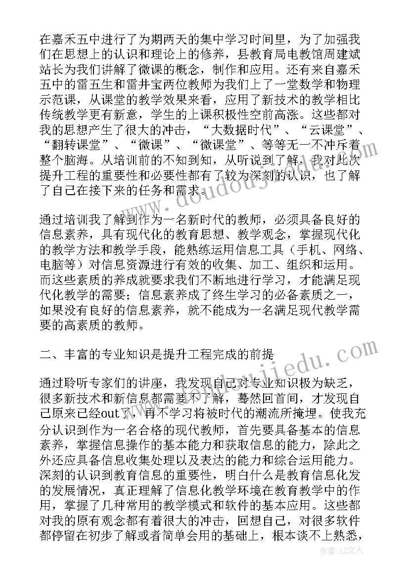 最新五个提升七大工程心得体会总结(精选5篇)