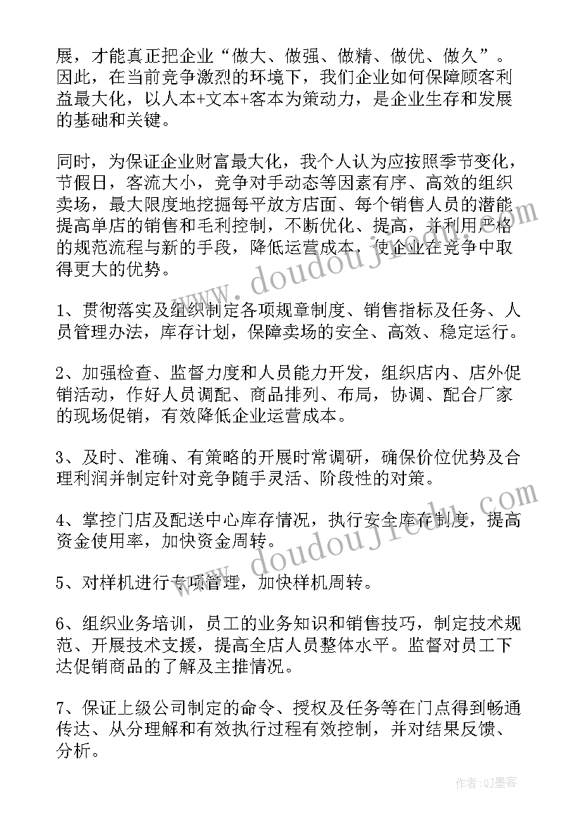 最新超市演讲比赛(优秀8篇)