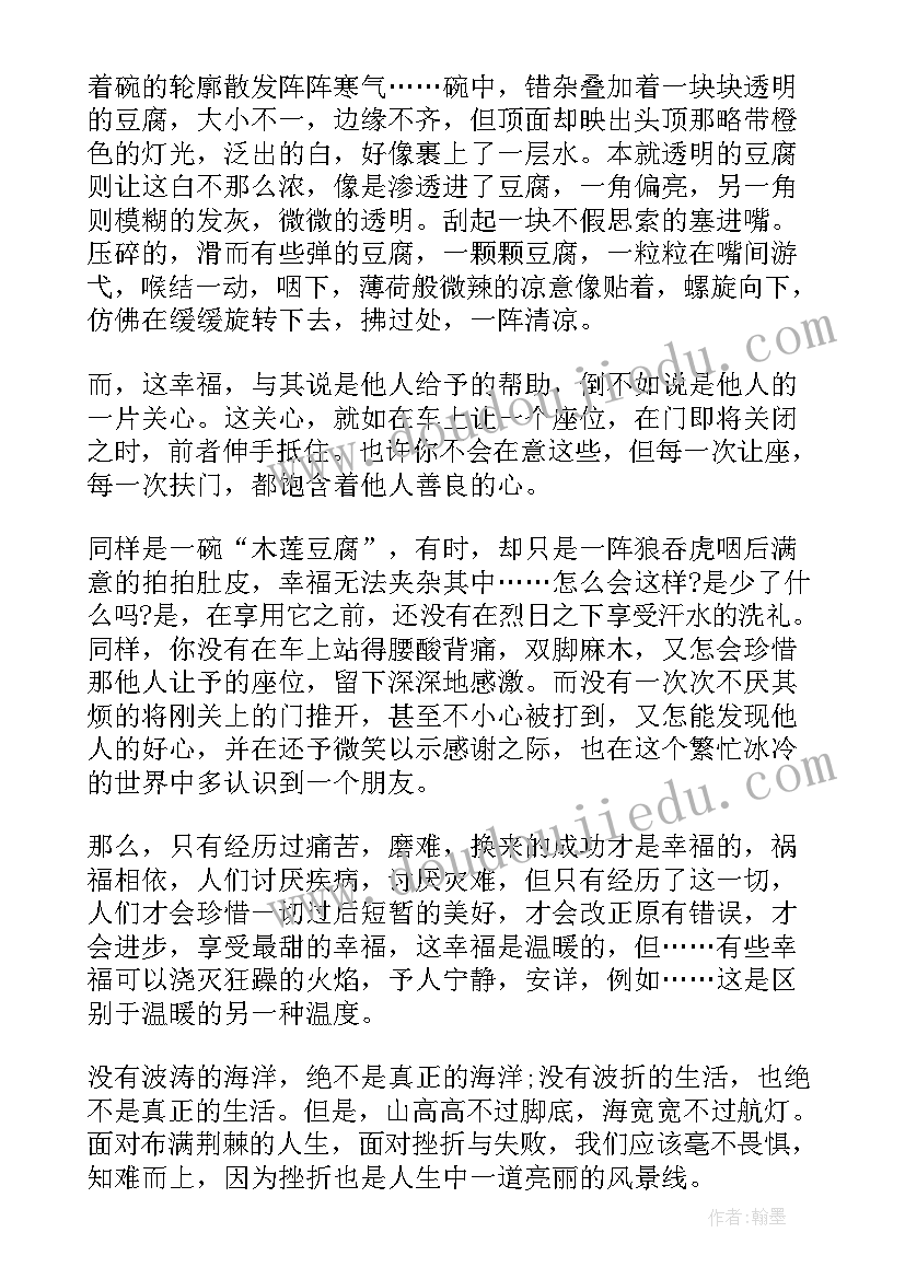 最新左邻右舍的教学反思(精选6篇)