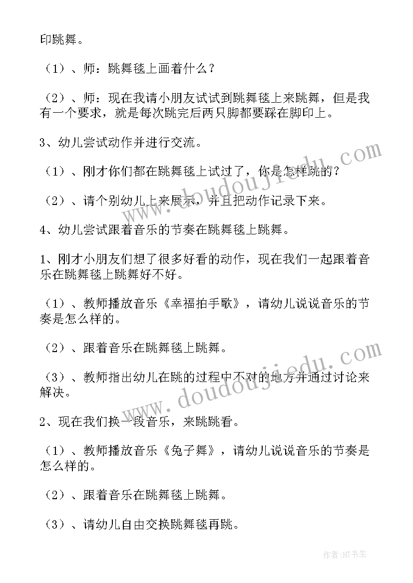 最新学跳舞演讲稿(汇总6篇)