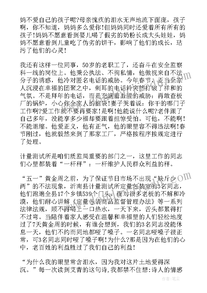 2023年科技储粮演讲稿 科技创新演讲稿(汇总6篇)