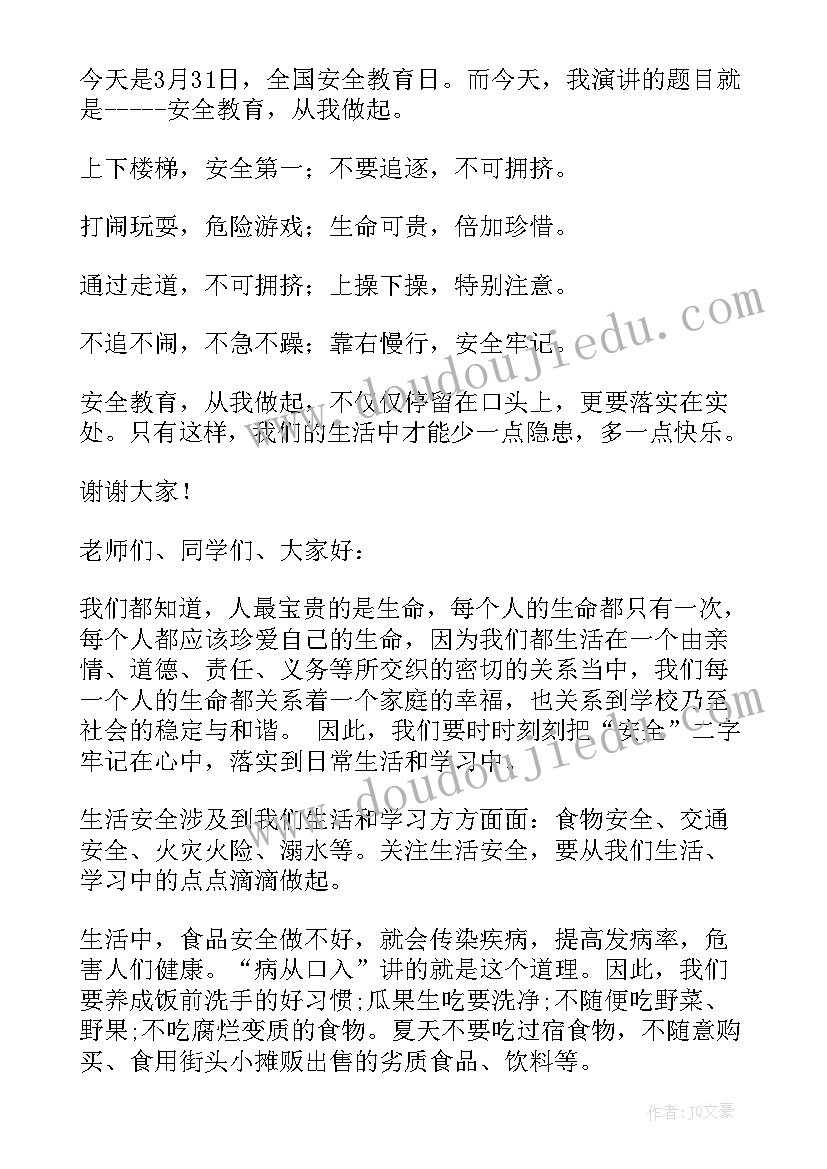 做先进演讲稿(模板5篇)