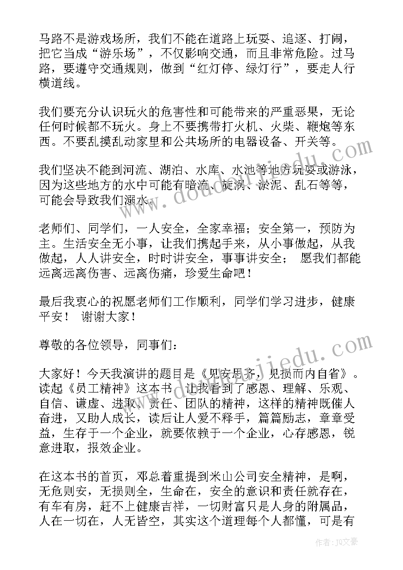 做先进演讲稿(模板5篇)