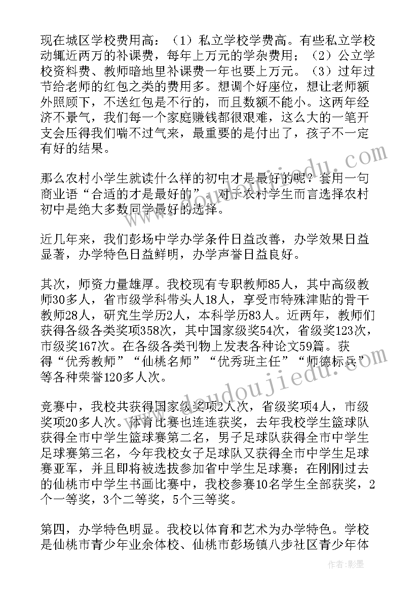 专升本代表发言演讲稿(优质10篇)