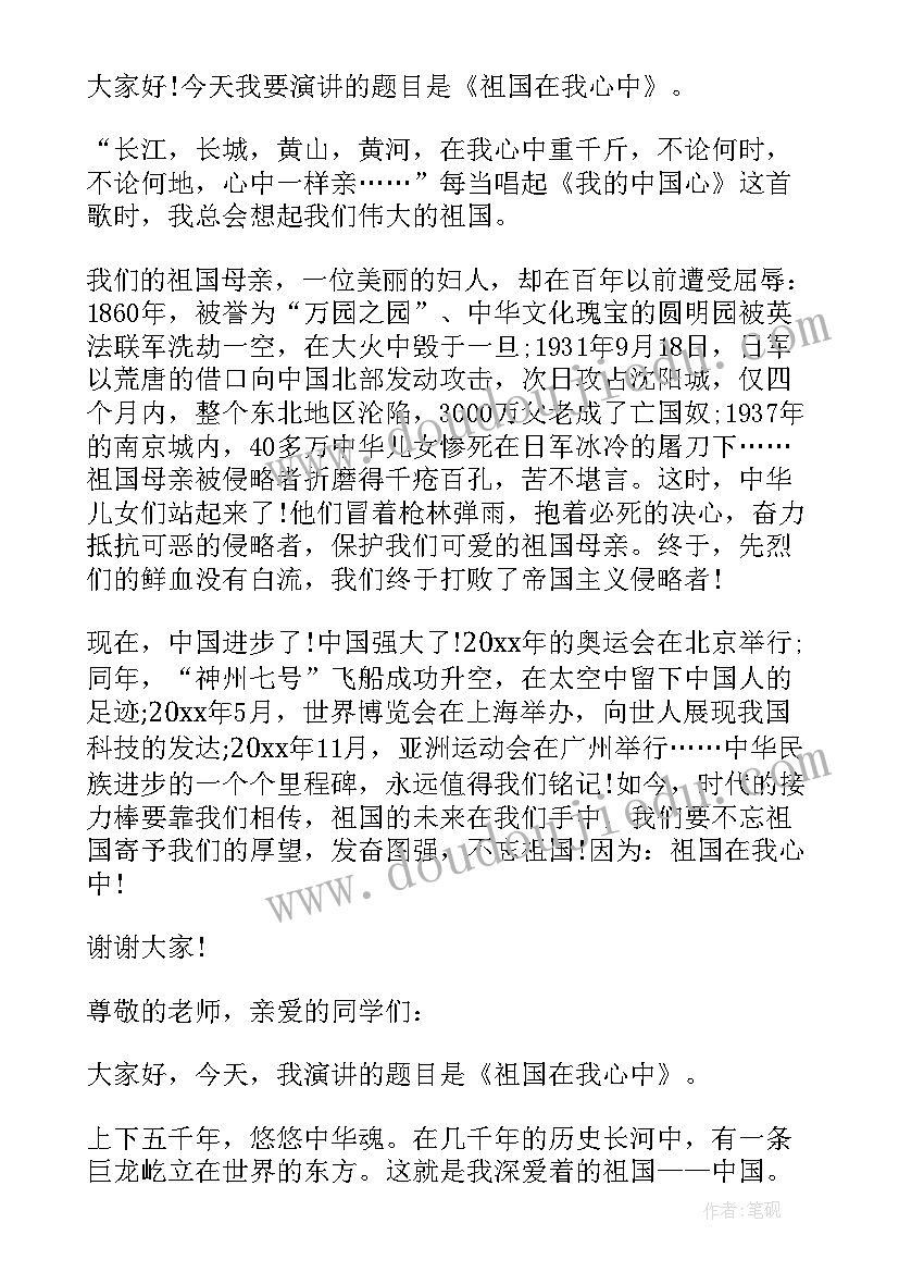 2023年国防实践活动心得体会 国防教育实践心得体会(模板5篇)