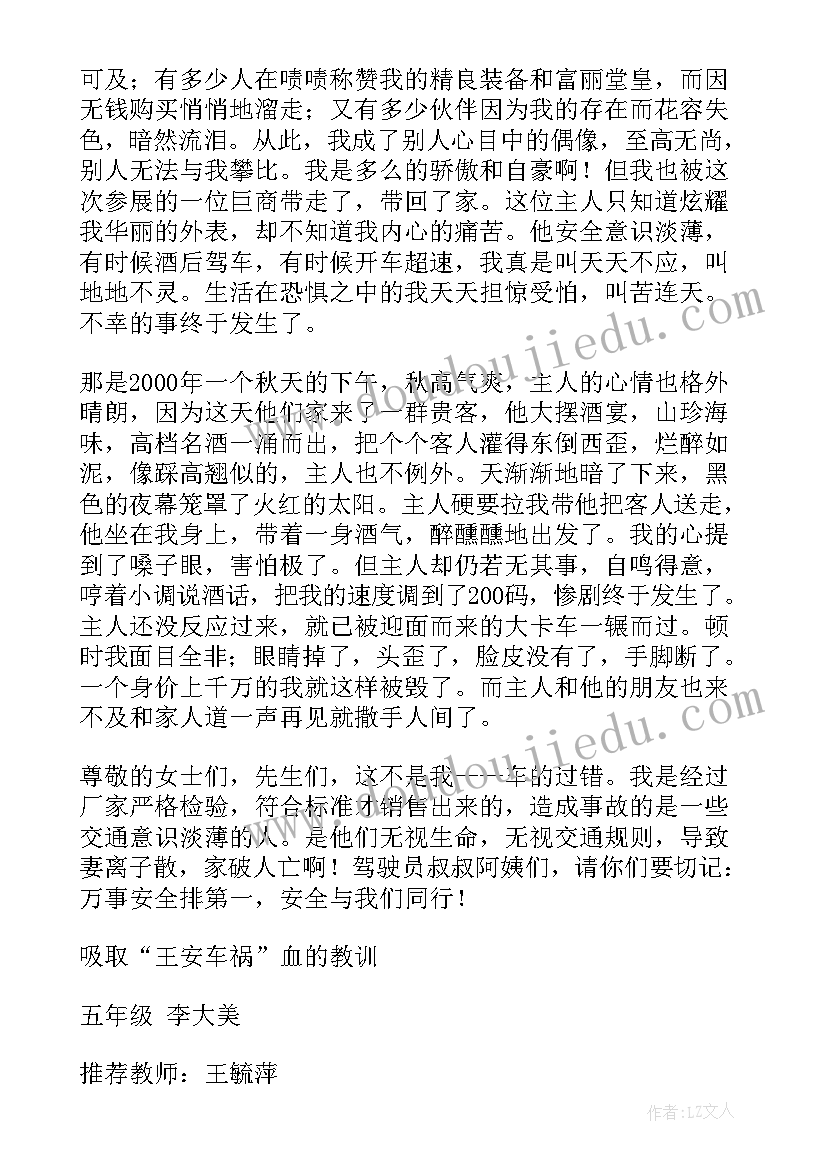 2023年交通演讲比赛 交通安全演讲稿(汇总8篇)