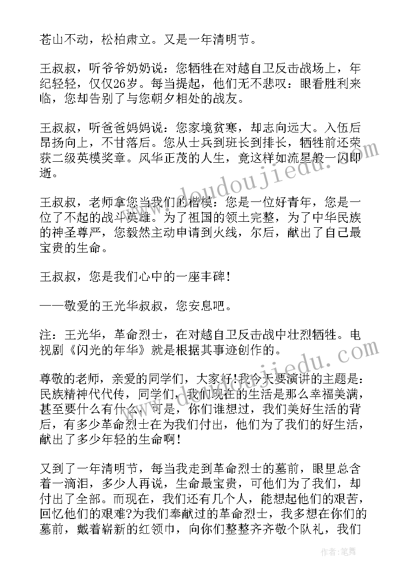 2023年一年级班级之星演讲稿 一年级演讲稿(实用6篇)