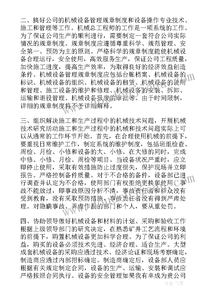 2023年刑事技术演讲稿(精选9篇)