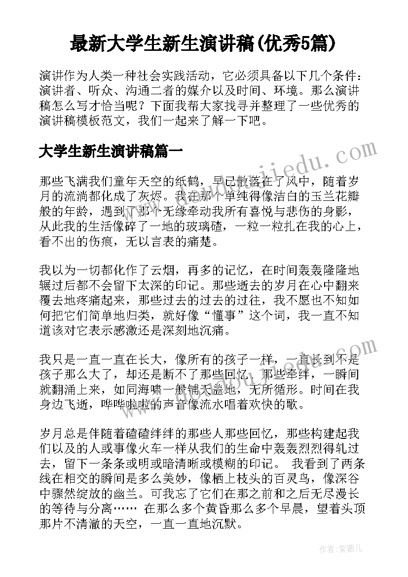 求职销售岗位的求职信 销售个人求职信(汇总5篇)