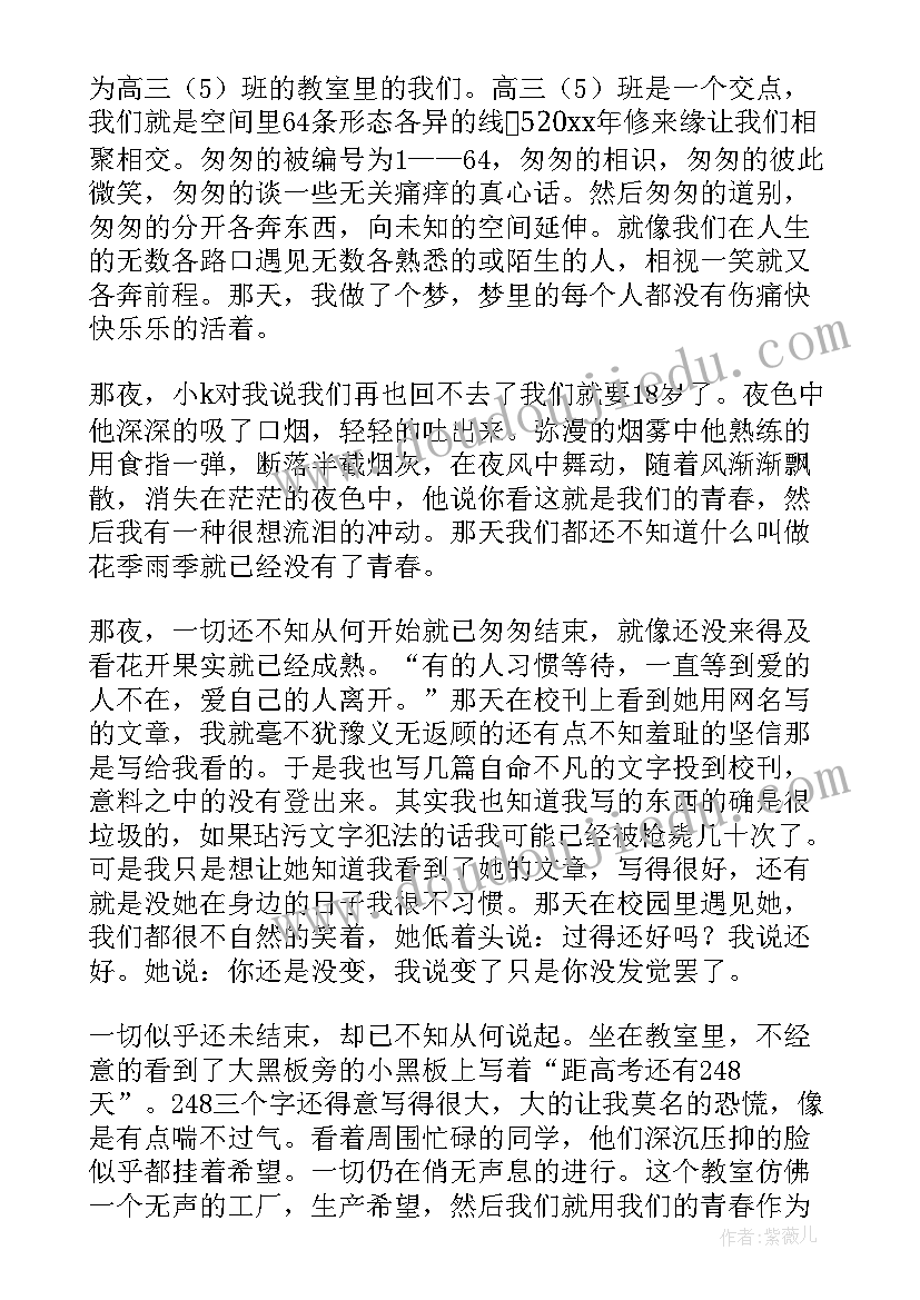 求职销售岗位的求职信 销售个人求职信(汇总5篇)