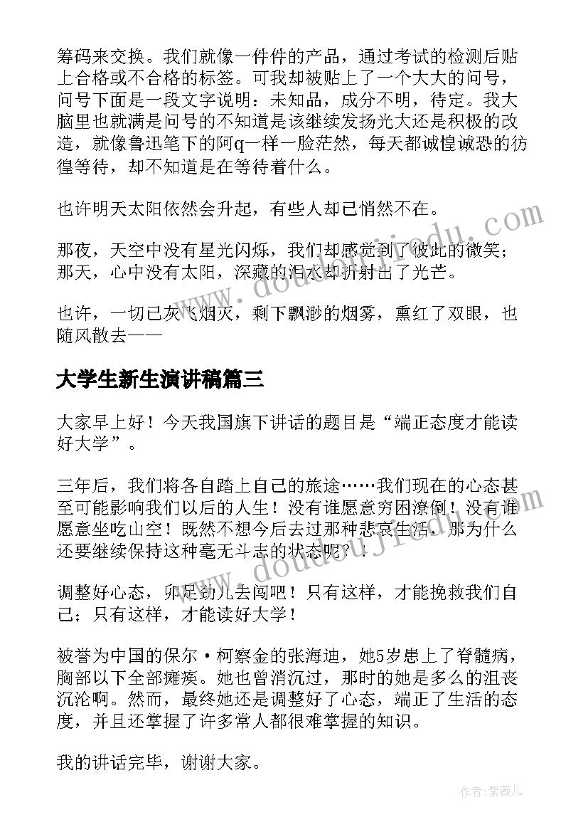 求职销售岗位的求职信 销售个人求职信(汇总5篇)