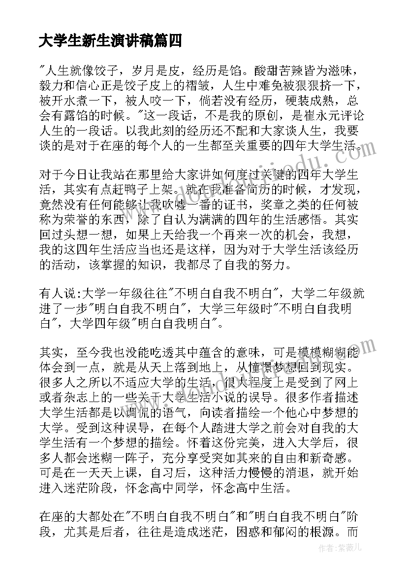 求职销售岗位的求职信 销售个人求职信(汇总5篇)