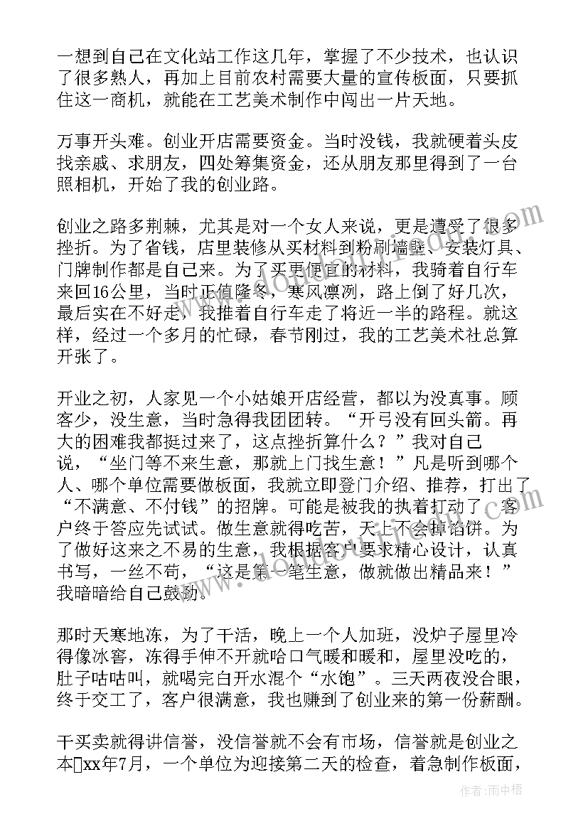 创意英语演讲(精选10篇)