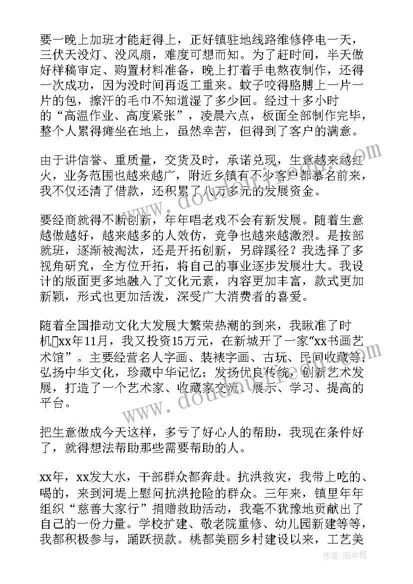 创意英语演讲(精选10篇)