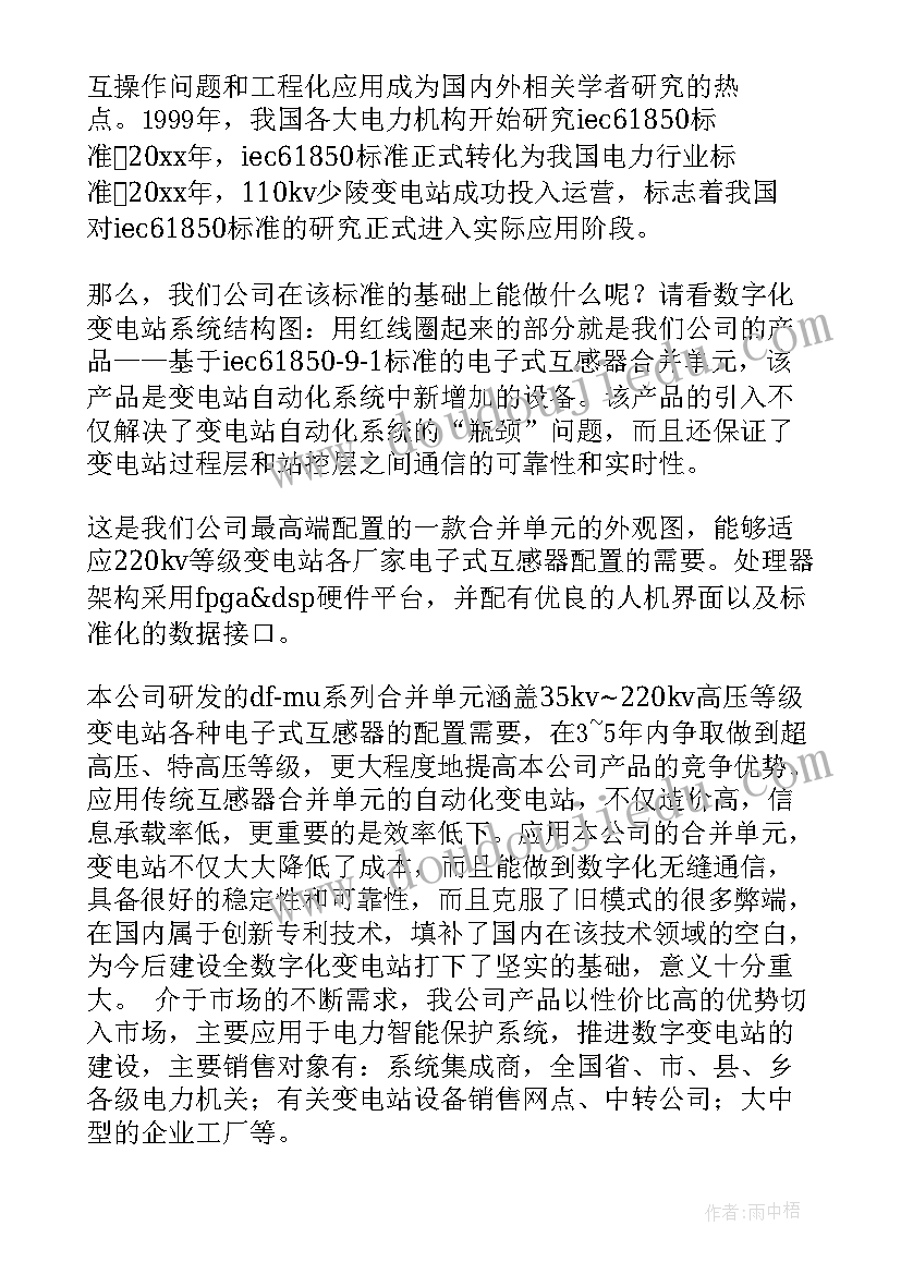 创意英语演讲(精选10篇)