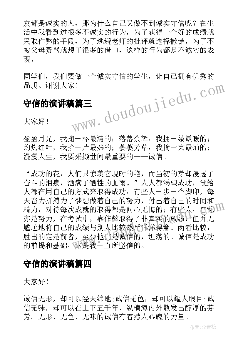 最新宣传部食品安全自评报告(通用7篇)