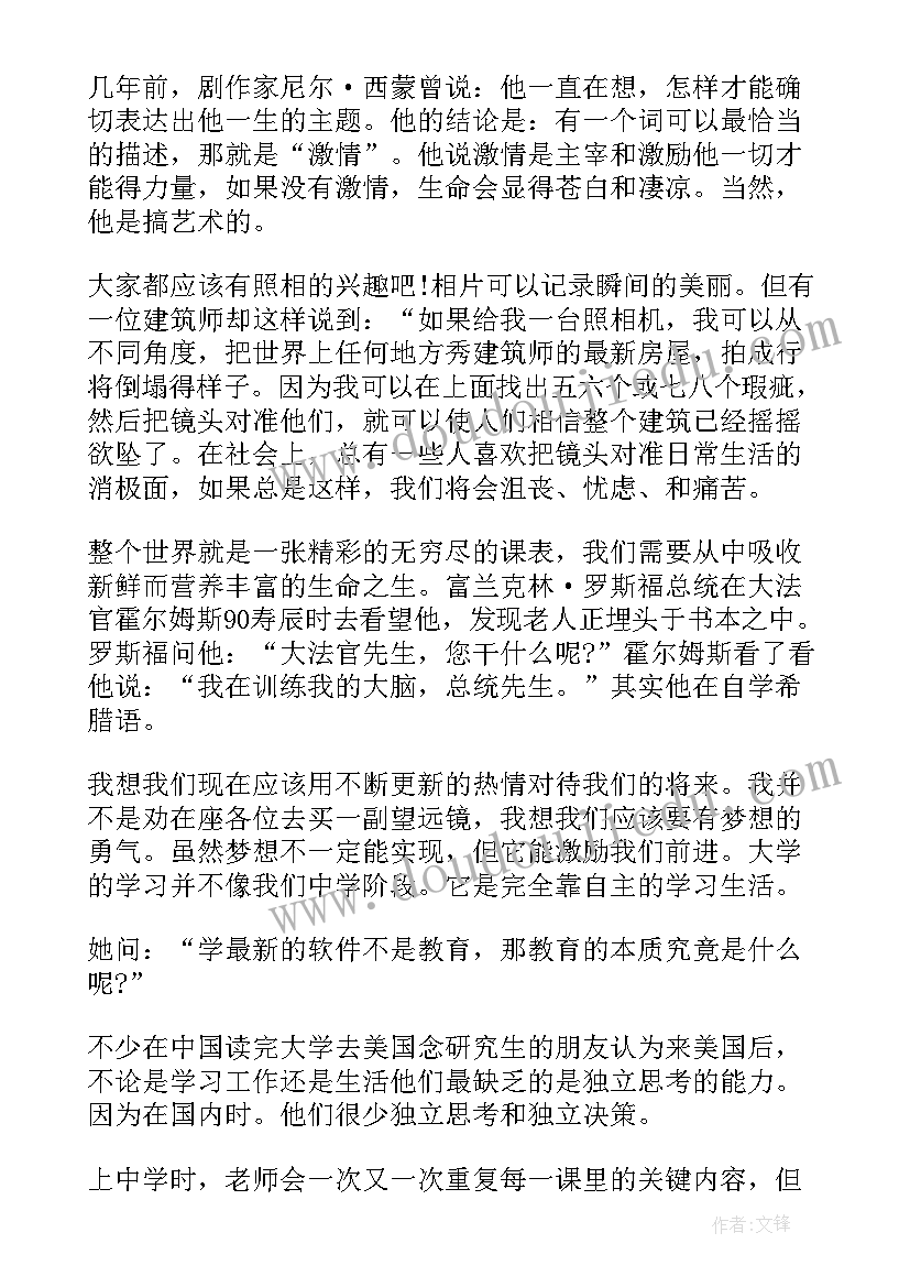 2023年骂学生的经典语录(汇总8篇)