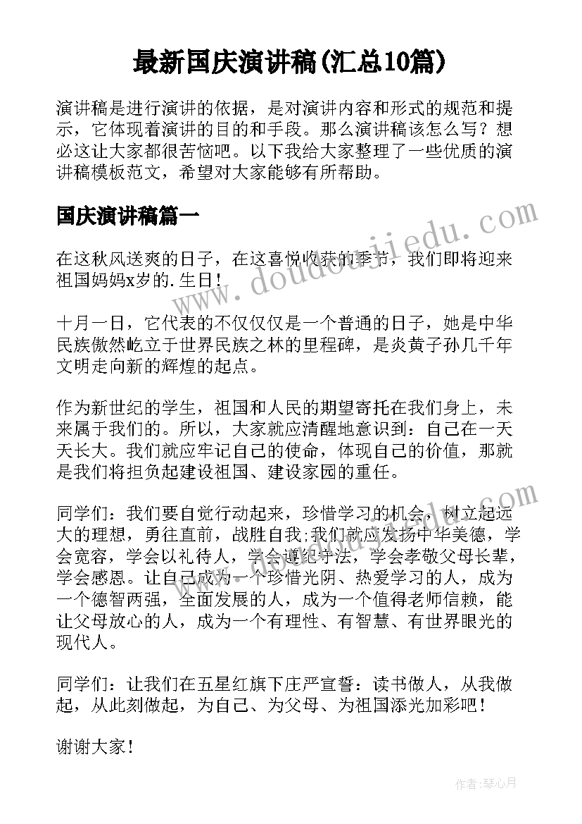 最新员工户外拓展活动简报(优质5篇)