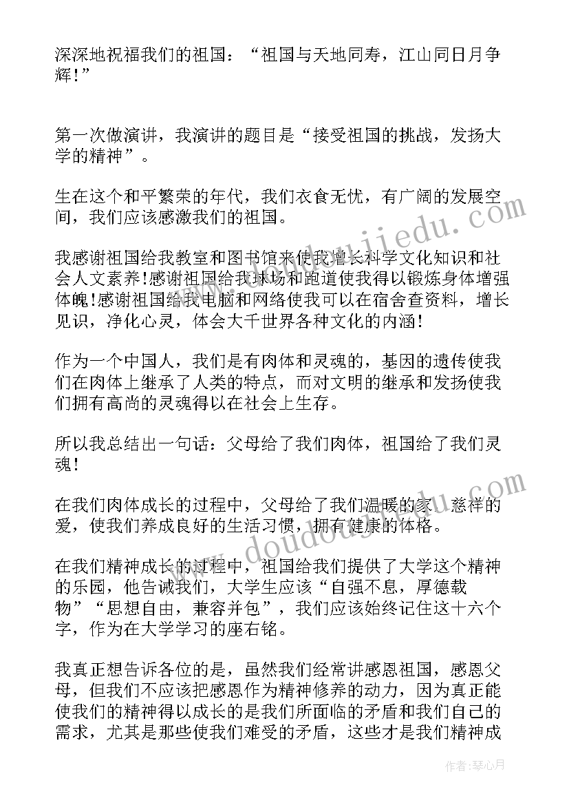 最新员工户外拓展活动简报(优质5篇)