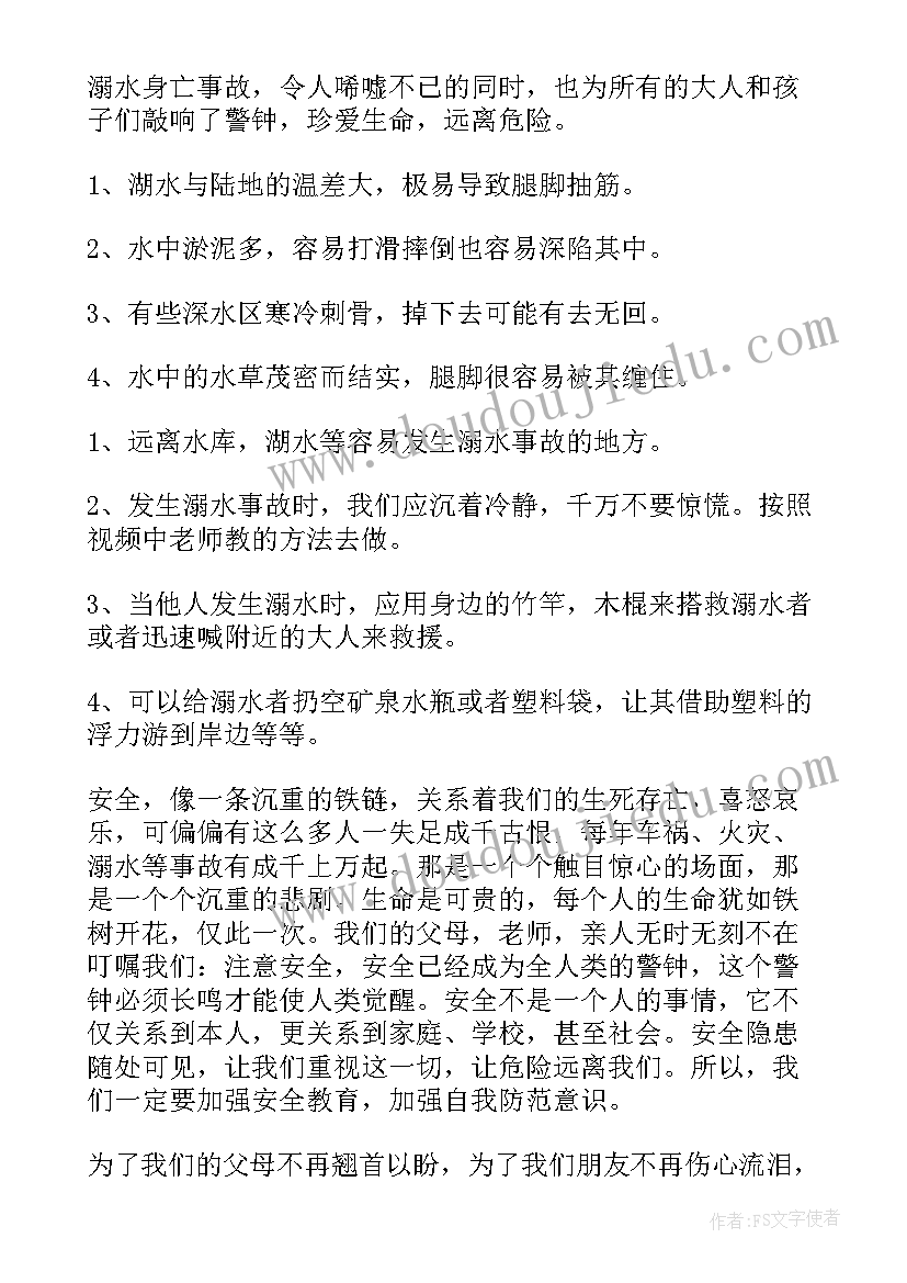 2023年时事新闻演讲稿分钟(大全10篇)