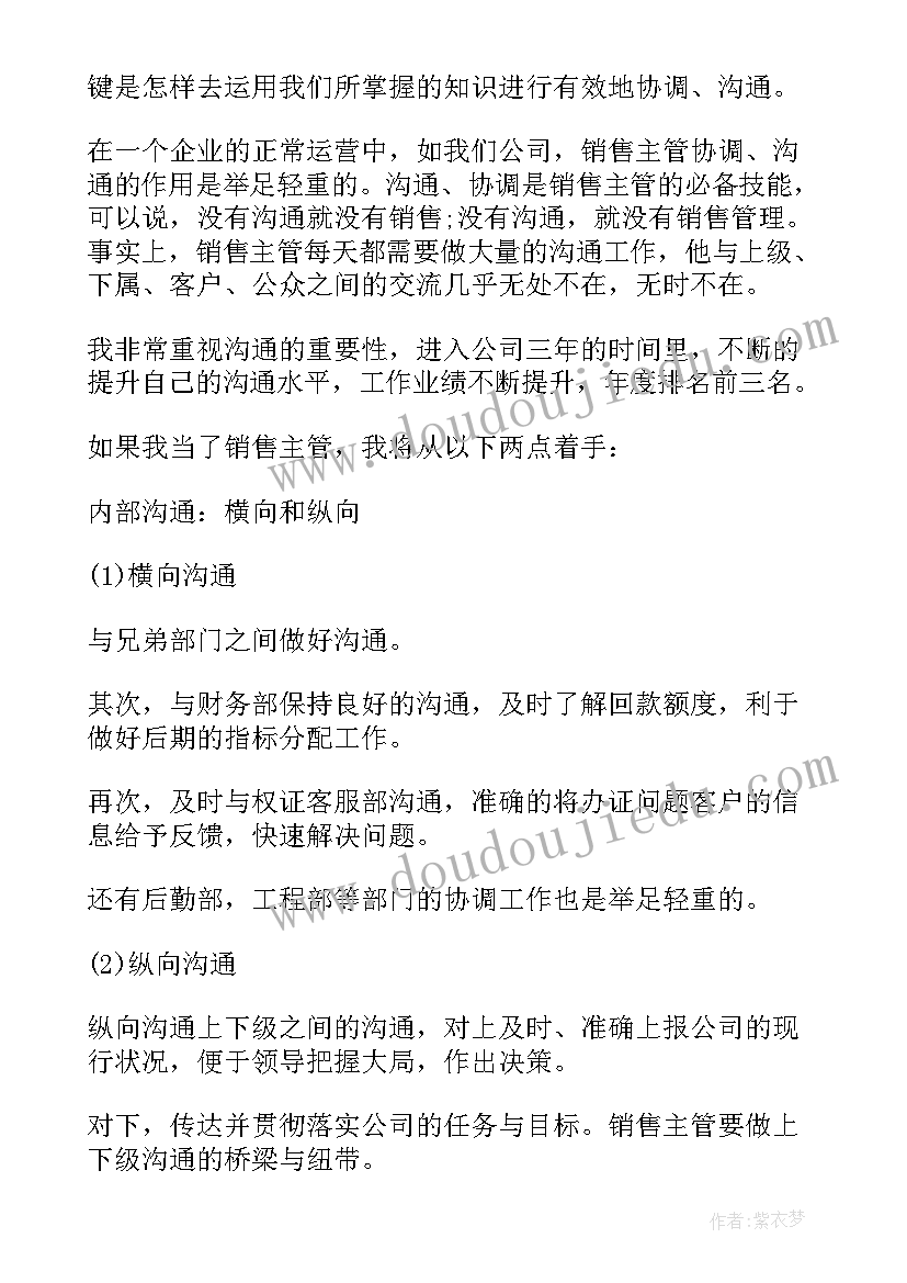 最新总务主任的自我介绍(汇总5篇)