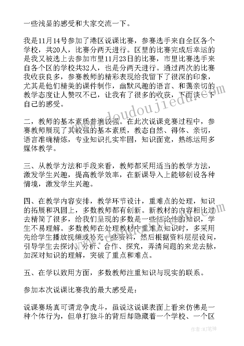 最新足球比赛后的心得(模板5篇)