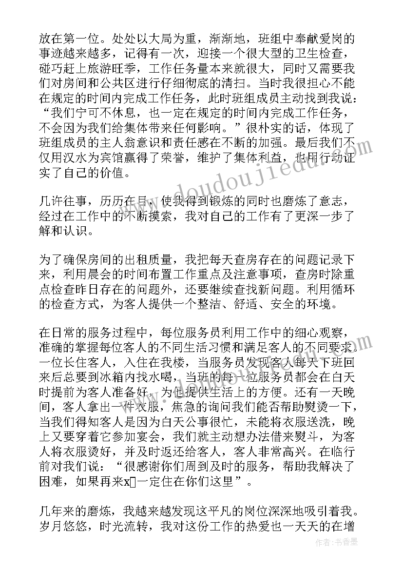 金牌服务的理念 服务员演讲稿(优质5篇)