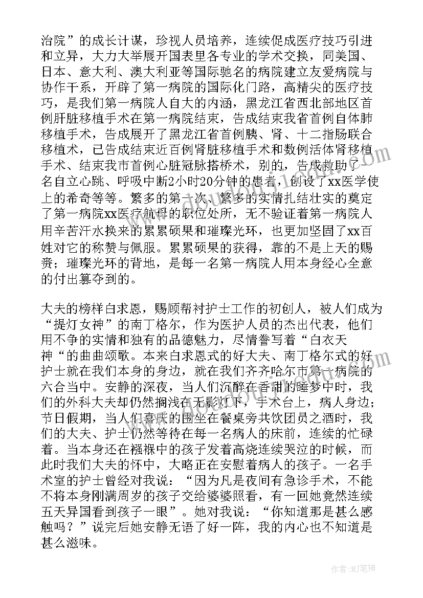 2023年护理伦理学演讲稿(通用5篇)