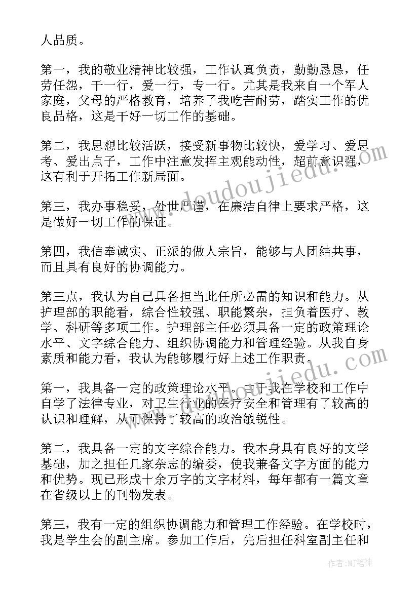 2023年护理伦理学演讲稿(通用5篇)