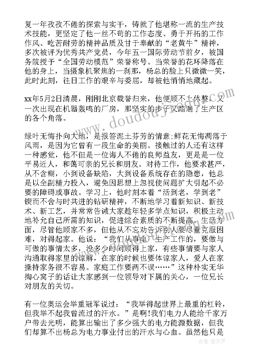 学校五一演讲稿(优质5篇)