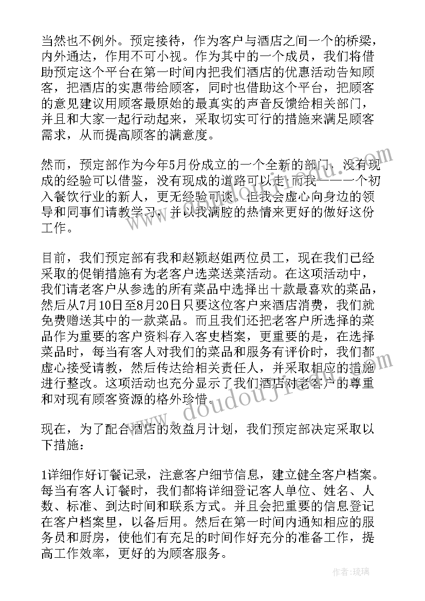 最新销售实践活动心得体会(模板8篇)