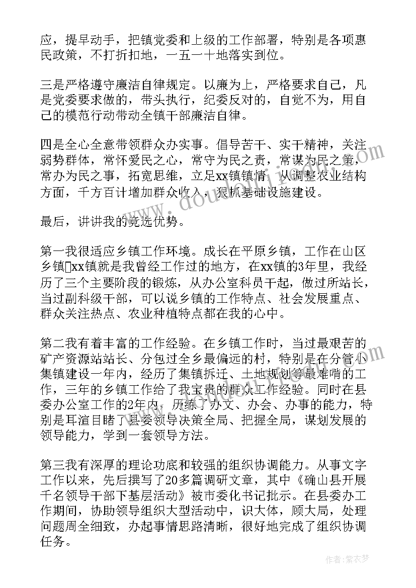 2023年殡葬改革表态性发言(优质5篇)