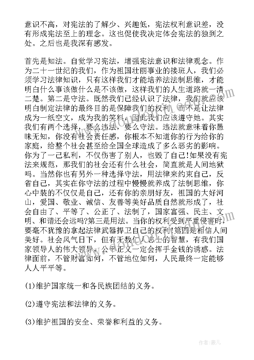 2023年宪法演讲稿 学宪法讲宪法演讲稿(模板7篇)