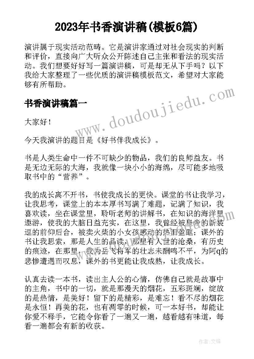 幼儿园奥运会活动方案 幼儿园活动方案(通用6篇)