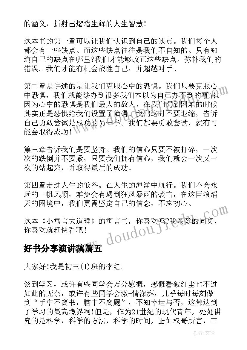 2023年大学端午活动主持稿 端午节活动主持词(通用5篇)