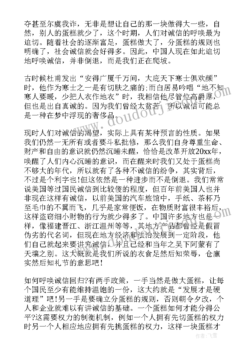 最新五育之星是啥 文明之星演讲稿(优秀6篇)