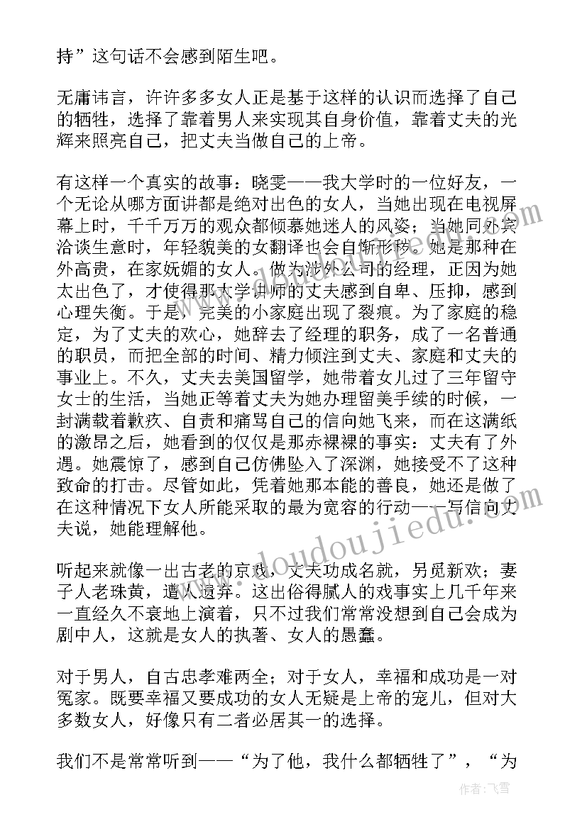 最新五育之星是啥 文明之星演讲稿(优秀6篇)