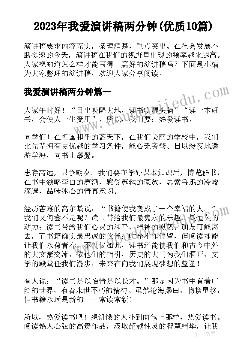 材料题及材料 领导心得体会材料(大全9篇)