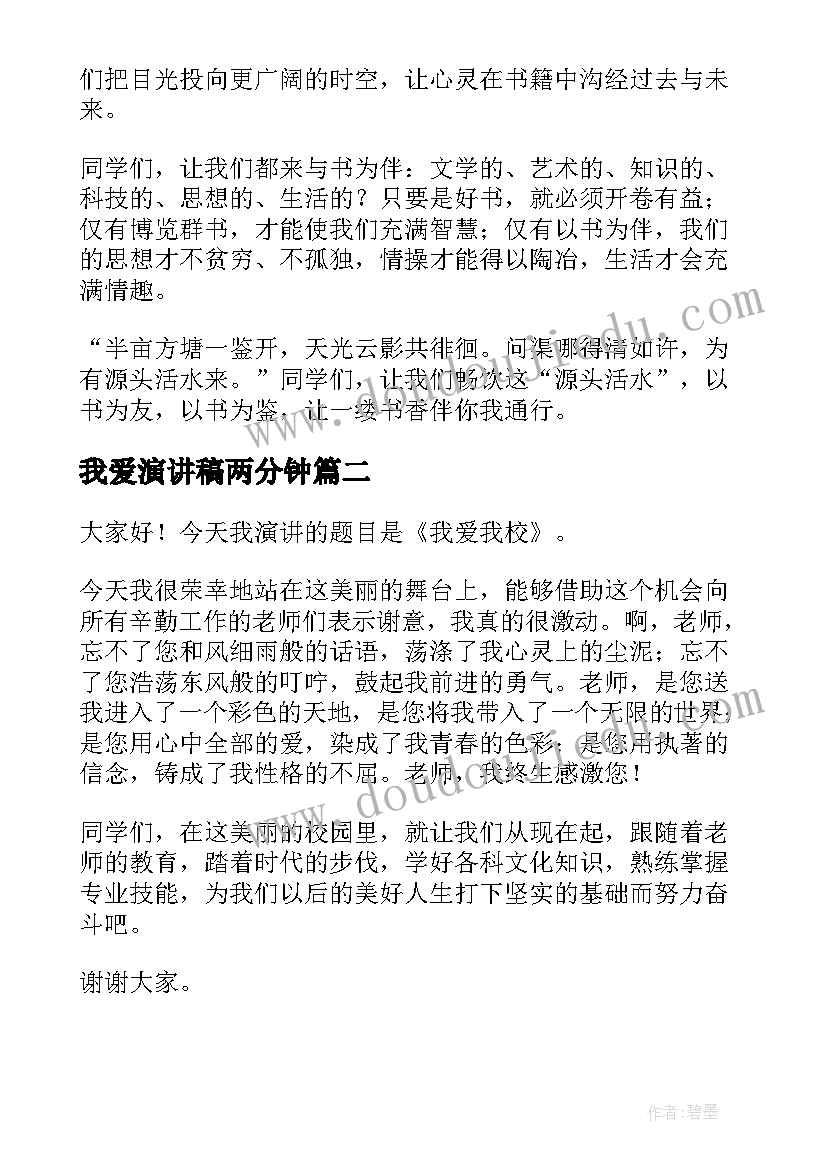 材料题及材料 领导心得体会材料(大全9篇)