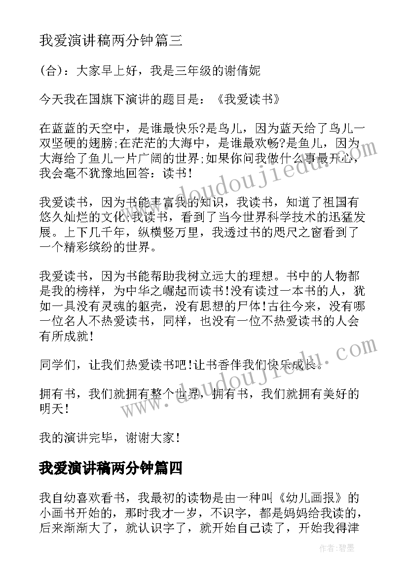 材料题及材料 领导心得体会材料(大全9篇)