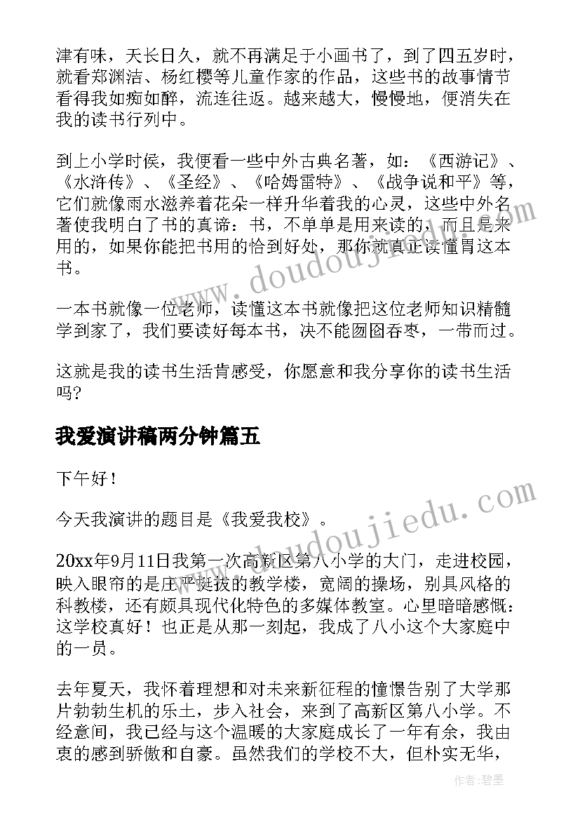 材料题及材料 领导心得体会材料(大全9篇)