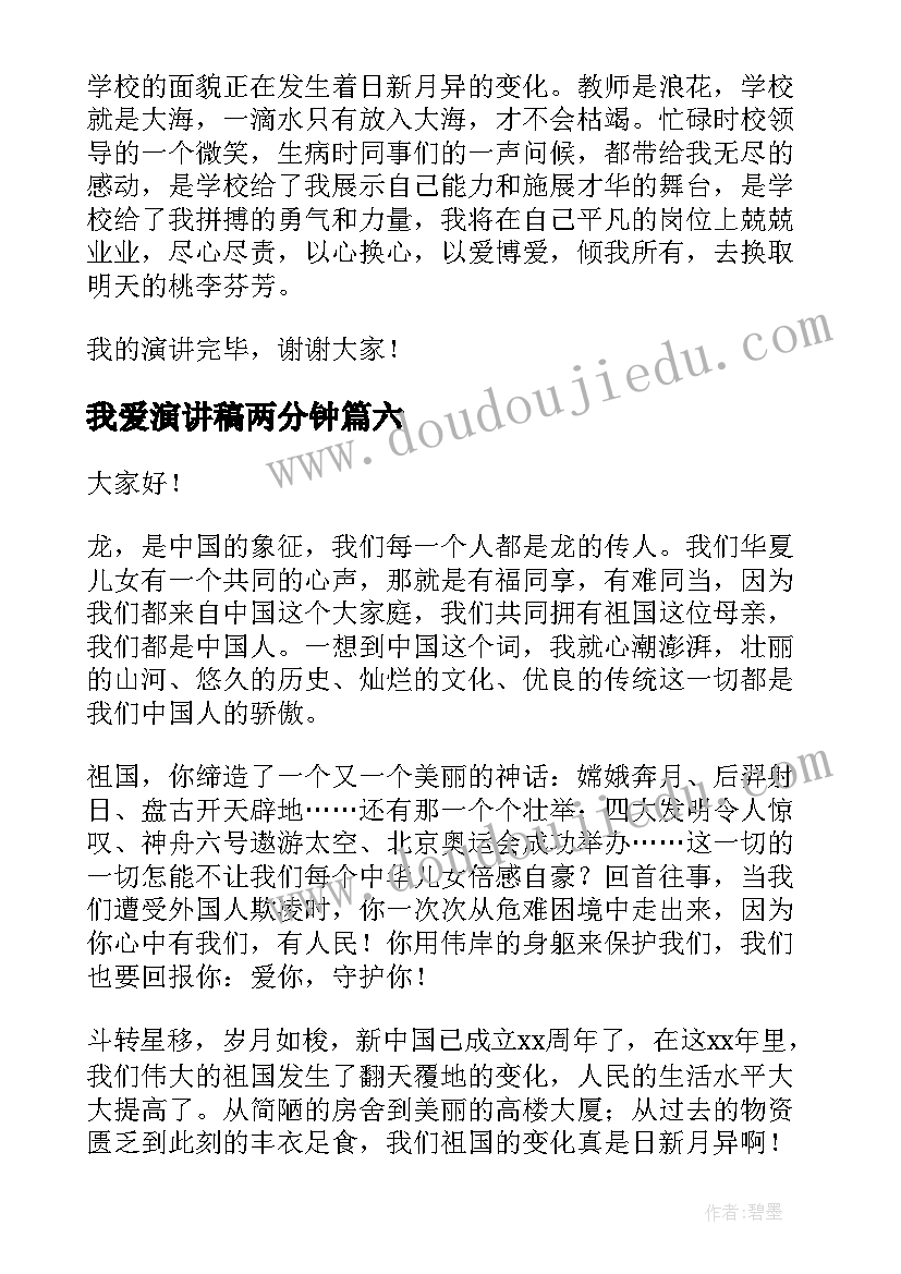 材料题及材料 领导心得体会材料(大全9篇)