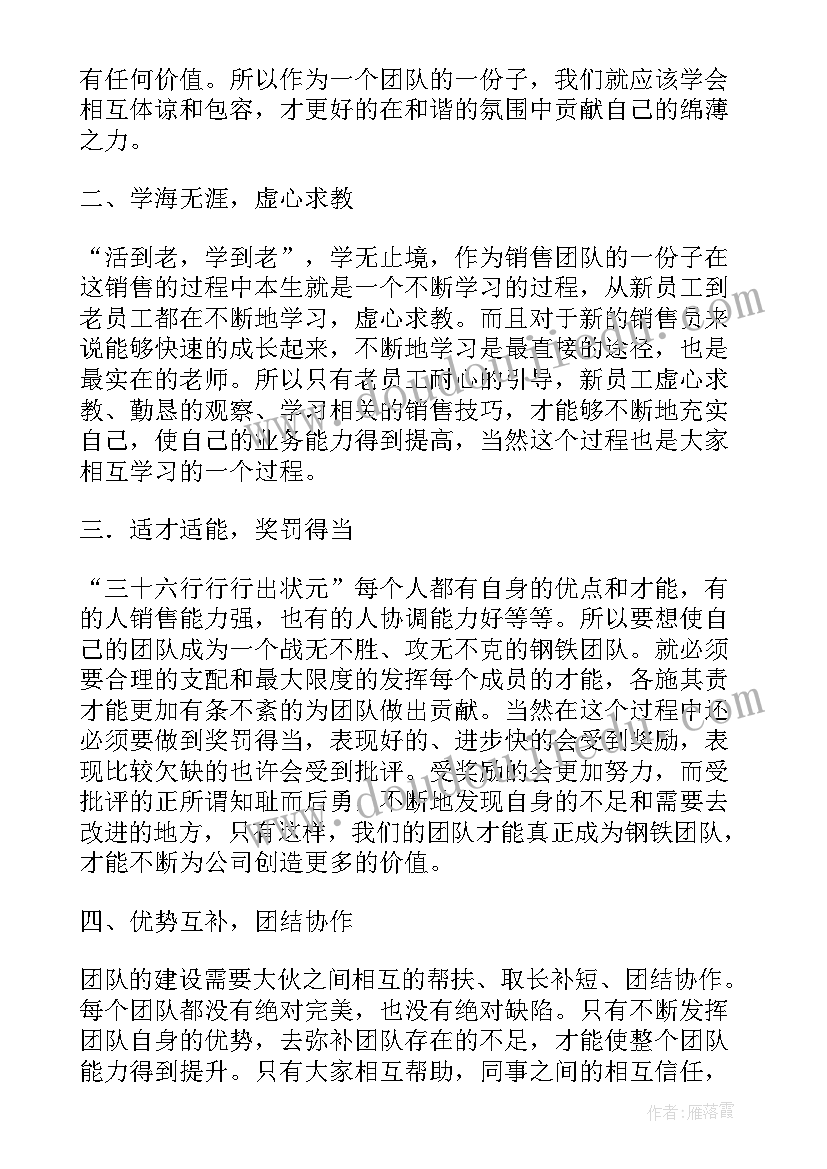 以团队为的演讲稿(精选5篇)